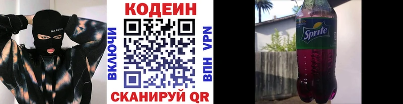 МЕГА зеркало  Коряжма  Кодеиновый сироп Lean Purple Drank 