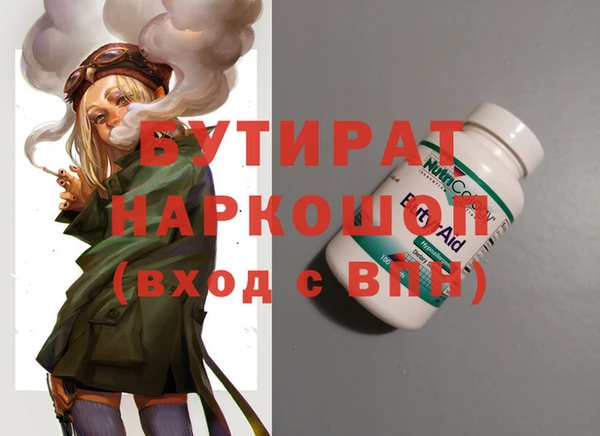 MDMA Белокуриха