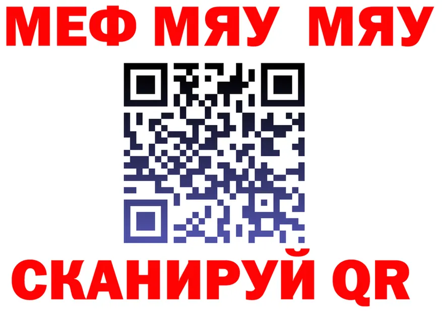 МЯУ-МЯУ 4 MMC ONION мориарти mega Коряжма